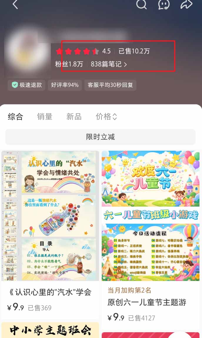 图片[9]-小红书虚拟项目特训班9.0，全面拥抱AI，批量产出原创PPT货源，单品/单店纯利润几万到几十W-宝藏屋创业网