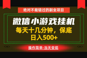 一部手机也能实现财富自由！每天十几分钟，轻松日入500+，长期稳定【揭秘】-宝藏屋创业网
