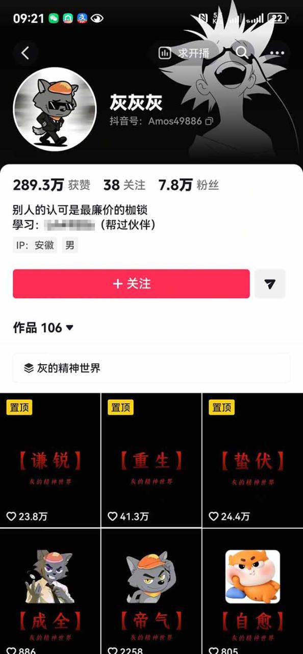 图片[2]-人生感悟赛道短视频教程，零基础轻松上手，AI文案剪辑全套实操可批量出片-宝藏屋创业网