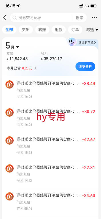 实操三年的游戏全自动打金加虚拟电商项目，日入1k+，可长期做的优质躺賺<a href=