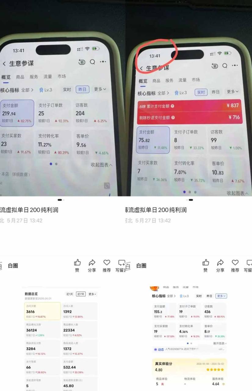 图片[2]-薅流虚拟2.0陪跑课：选一次品淘宝闲鱼同步卖，日入100-200纯利，0成本AI流程化操作-宝藏屋创业网