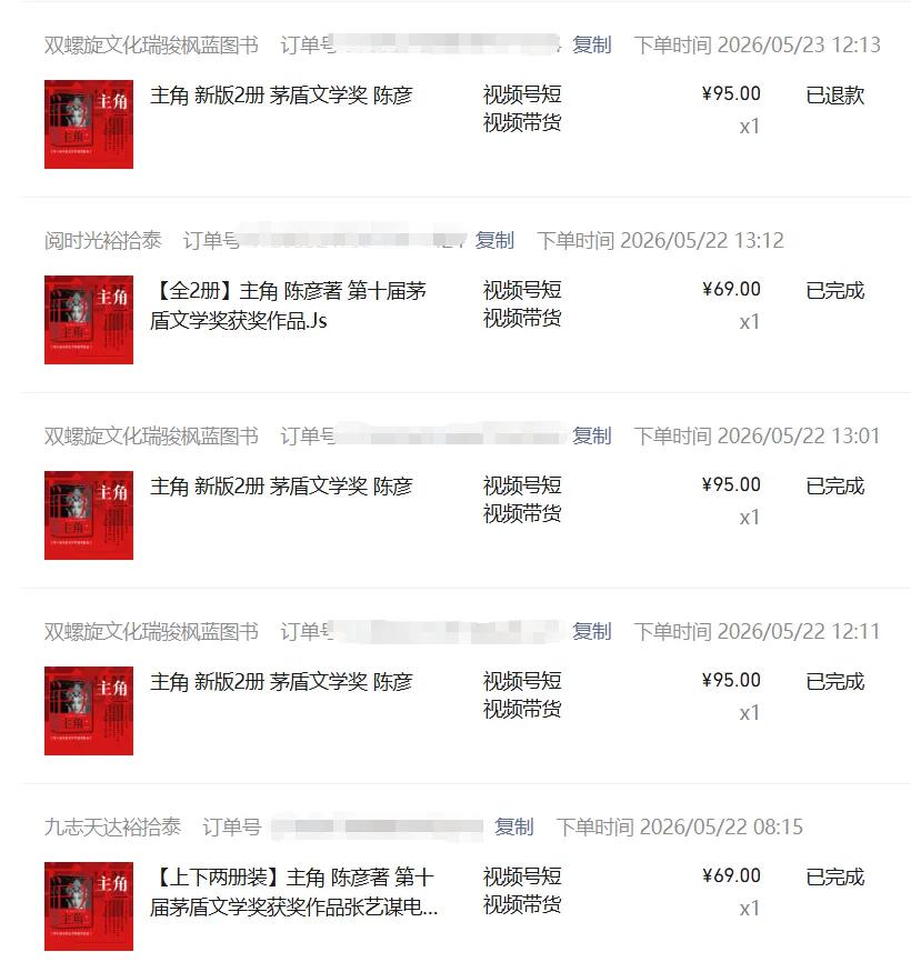 图片[3]-2026AI热点书单变现课，蹭影视原著流量，AI做文案素材，三平台同步带货赚图书高佣金-宝藏屋创业网