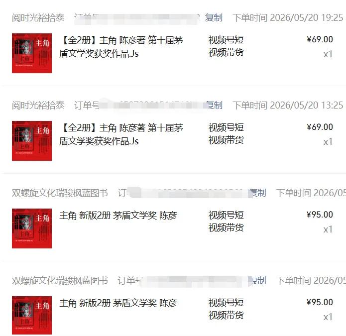 图片[6]-2026AI热点书单变现课，蹭影视原著流量，AI做文案素材，三平台同步带货赚图书高佣金-宝藏屋创业网