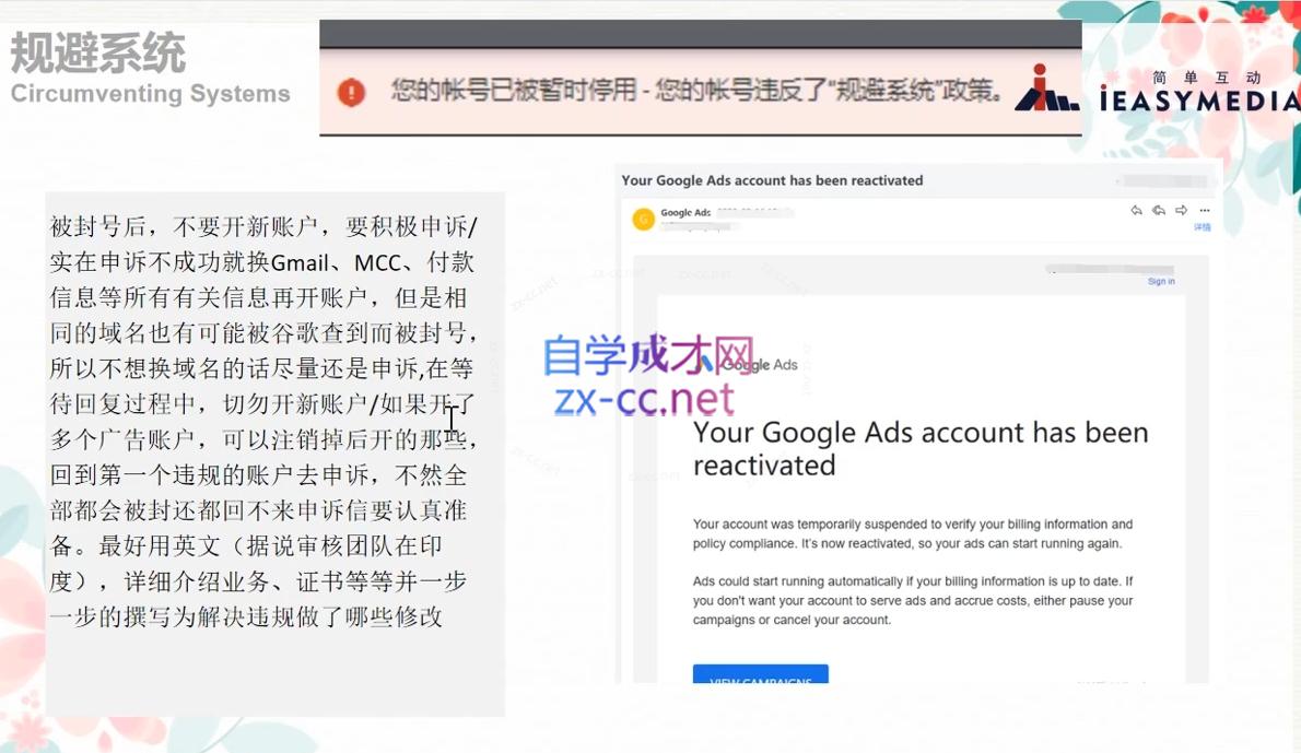 图片[2]-孙谦老师·Google Ads优化师部落视频学习课程(更新2026)-宝藏屋创业网