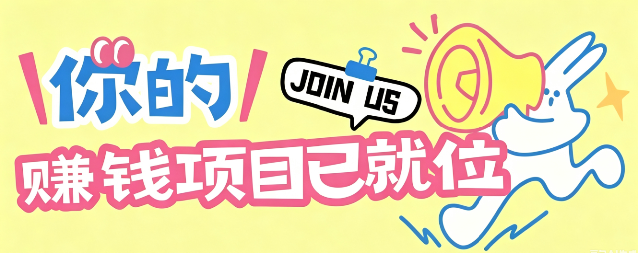 信息差搬砖项目，借世界杯热潮轻松增收日赚100+，零成本零门槛小白也能轻松上手！-宝藏屋创业网