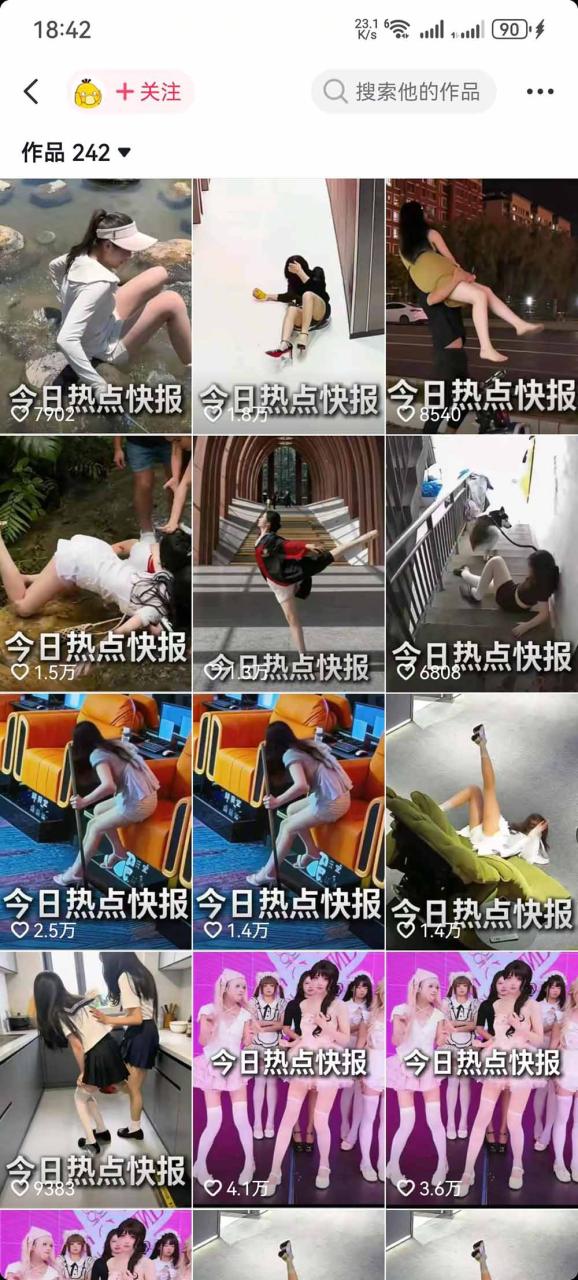 图片[4]-抖音50万粉博主热点信息差教学：多平台分发抖音快手B站视频号微博，1个视频多份收益月入20000+-宝藏屋创业网