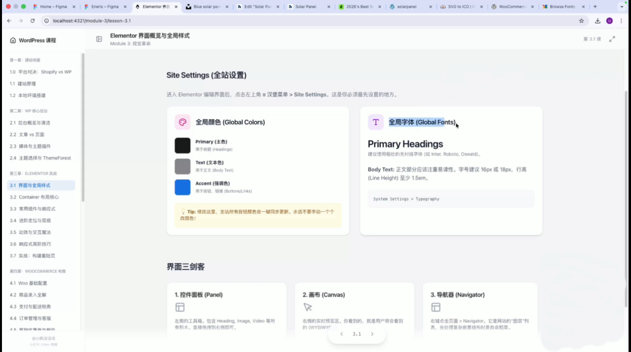 图片[2]-跨境独立站实操：从本地搭建到上线-宝藏屋创业网