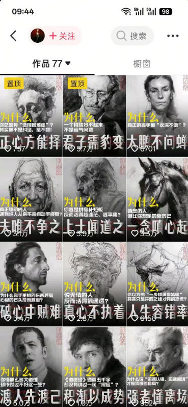 图片[3]-人性思维格局短视频教学：20W博主亲授×标准化流程×字幕封面设计×AI提示词×橱窗带货6W件实战经验-宝藏屋创业网