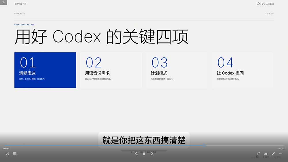 图片[3]-Codex作品集实战课：从找参考×沉淀Skill×到生成作品集网站，建立一套可复用的AI工作方法-宝藏屋创业网