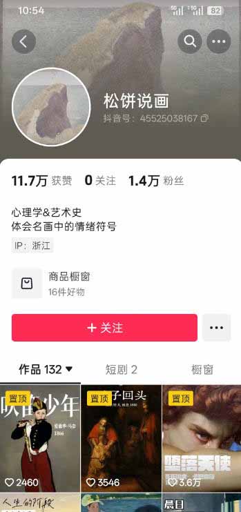 图片[3]-油画解说教学-398众筹来的技术：选题×对标×素材×文案×配音×剪辑×2天开精选×7天通9项权益-宝藏屋创业网