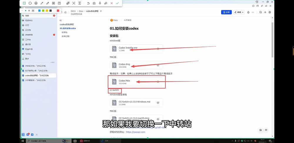 图片[3]-2026Codex从0到1系统课：→AI帮你写+改+测+交付→覆盖办公开发设计多场景→解锁高效AI生产力-宝藏屋创业网