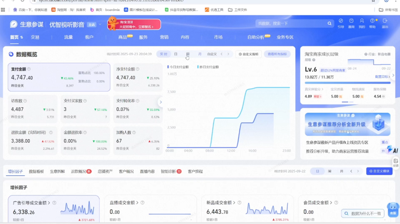 图片[2]-幕思城·淘宝培训VIP课程(更新7月)-宝藏屋创业网