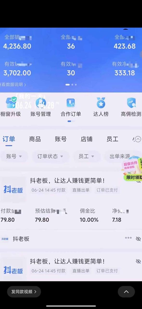 图片[4]-抖音绿幕直播带货实战课，手机电脑双端搭建教学，起号选品千川投流全套落地实操-宝藏屋创业网