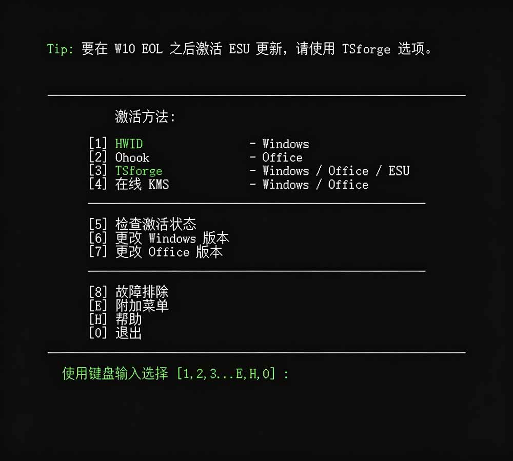 图片[2]-Windows和Office 激活神器汉化版！打开即可一键激活，永久免费使用，安全无毒，Github最新汉化版 Mas-宝藏屋创业网