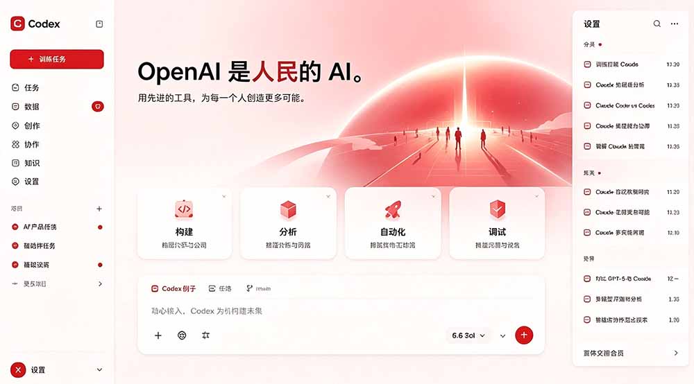 图片[5]-闲鱼售卖99元的Codex皮肤包，GitHub 免费开源了！让你的codex变成精美界面 Codex Dream Skin-宝藏屋创业网