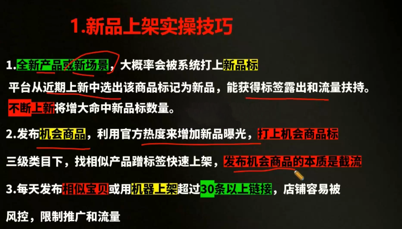 图片[2]-贾真电商108将·拼多多“AI智创+利润爆破“双核爆款特训营-宝藏屋创业网