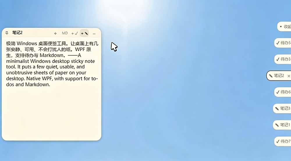 图片[2]-宝藏级Windows桌面便签待办笔记应用，让桌面上有几张安静、可用、不会打扰人的纸，PaperTodo-宝藏屋创业网