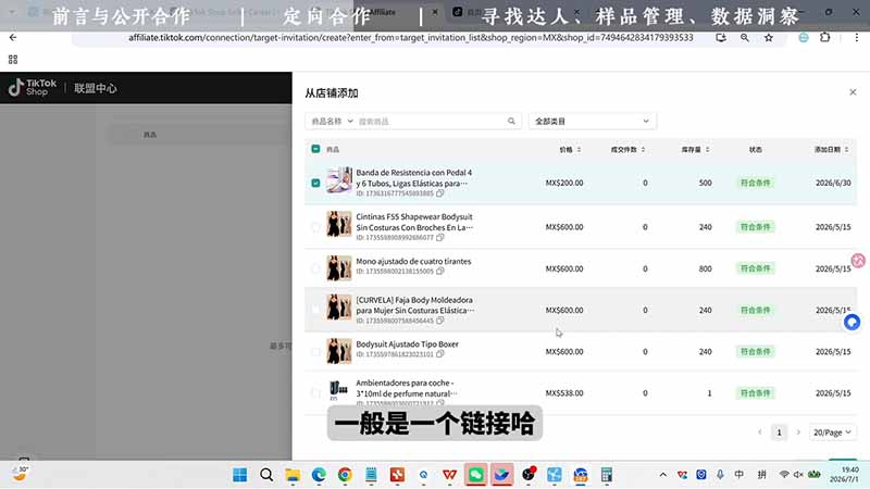 图片[2]-TikTok从0到1运营全流程：平台认知×刷机SOP×指纹浏览器×爆款对标×Kalodata选品×店铺后台×达人建联-宝藏屋创业网