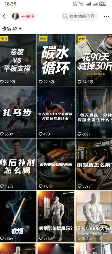 图片[2]-健身科普短视频实战课-12万粉博主亲授｜选题×文案×分镜×图生视频×剪映剪辑×变现，全套落地教学-宝藏屋创业网