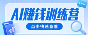 0粉丝也可以做的头条项目!不露脸、不花钱,靠“AI视觉赛道”也能轻松变现200+-宝藏屋创业网