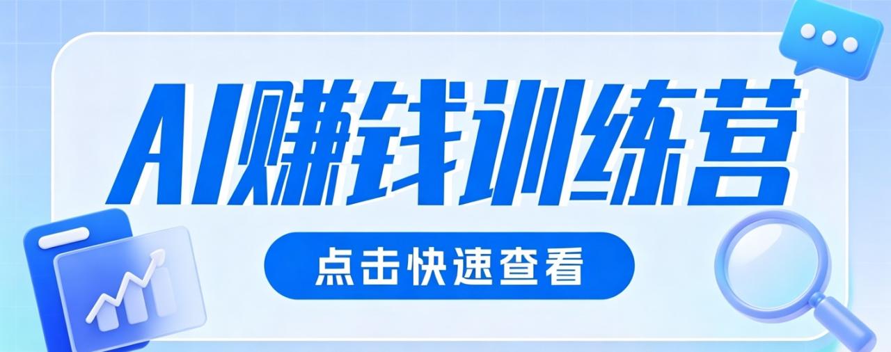 0粉丝也可以做的头条项目！不露脸、不花钱，靠“AI视觉赛道”也能轻松变现200+-宝藏屋创业网