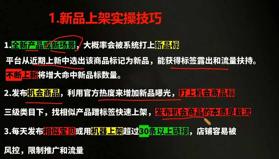 图片[3]-2026拼多多AI智创+利润爆破双核特训营-拆解2026年7月最新玩法，0-1打爆SOP-宝藏屋创业网