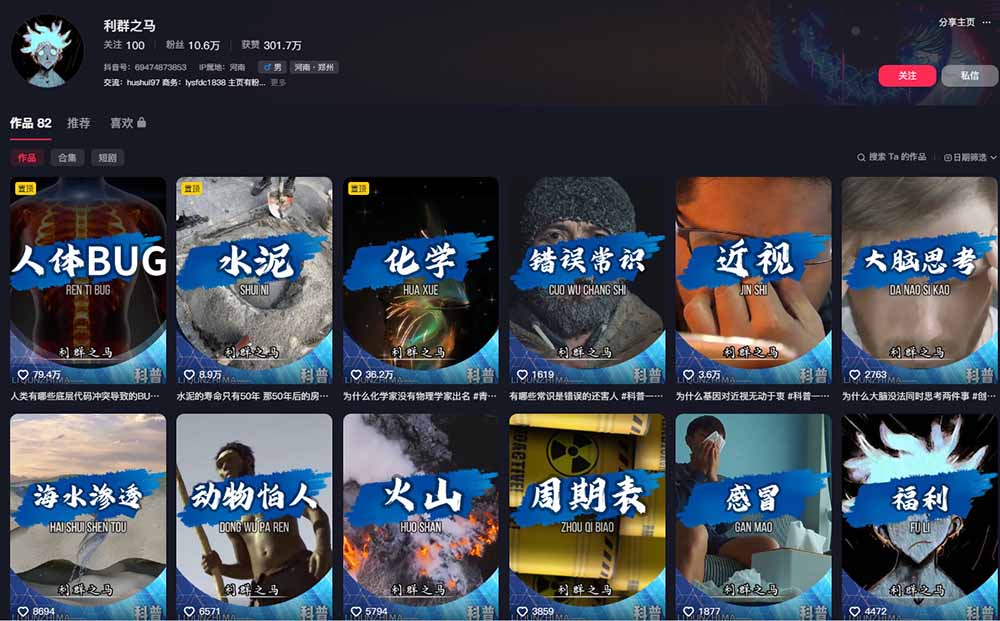 图片[2]-10万粉科普博主实操课-解说文案全教学：文案写作×配音制作×素材剪辑×字幕预设，从零解锁伙伴计划+精选收益-宝藏屋创业网
