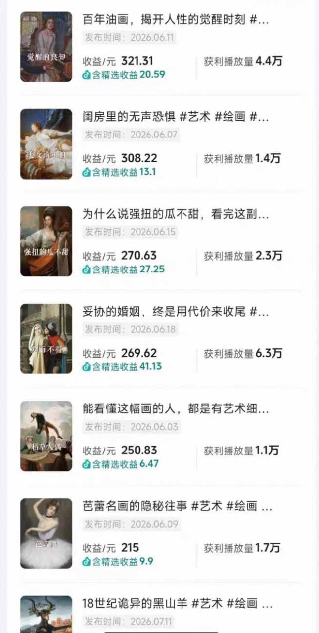 图片[5]-油画解说教学-398众筹来的技术：选题×对标×素材×文案×配音×剪辑×2天开精选×7天通9项权益-宝藏屋创业网