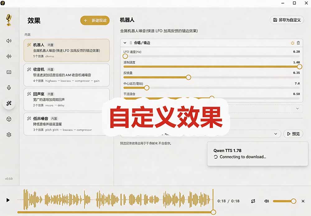 图片[6]-3秒克隆自己的声音？开源爆火的 Voicebox 声音开源工具，实测体验超好，零部署小白也能直接用-宝藏屋创业网