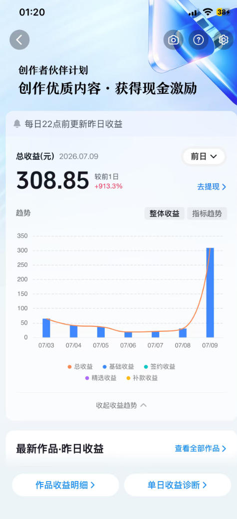 图片[5]-AI育儿真人短剧变现课：AI写剧本×AI生成画面×零成本产出×伙伴计划×分成计划×光合计划×商单收徒-宝藏屋创业网
