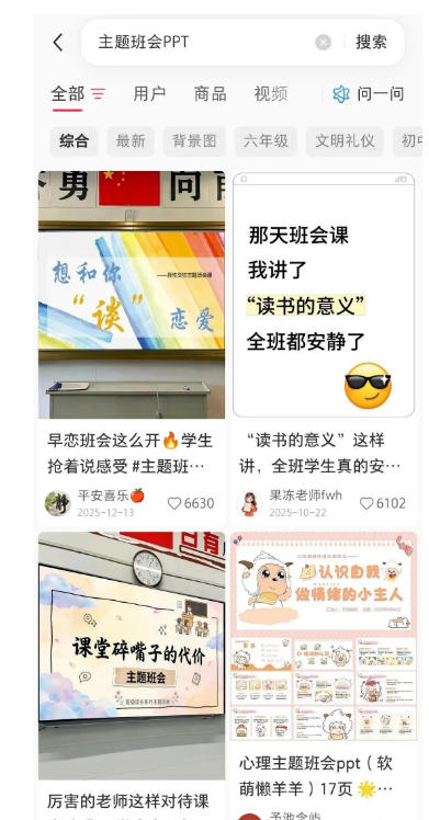 AI课件自动化<a href=