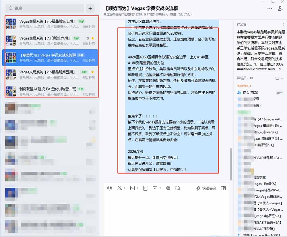 图片[2]-【3天学会手工单交易】Vegas交易技术+聪明软件，日赚50-1000U， 长期稳定，小白轻松上手-宝藏屋创业网