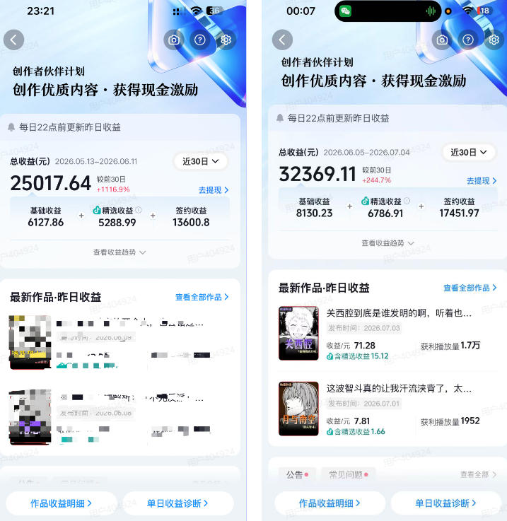 图片[2]-抖音动漫混剪解说变现课：双增量精选打法｜AI深度文案｜花字封面剪辑｜ 精选与独家签约日入1000+-宝藏屋创业网