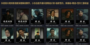 抖音某大佬的影视剧深度解说教学，小白也能开通抖音精选计划+独家签约，拿基础+精选+签约三重收益-宝藏屋创业网