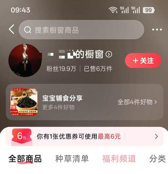图片[2]-人性思维格局短视频教学：20W博主亲授×标准化流程×字幕封面设计×AI提示词×橱窗带货6W件实战经验-宝藏屋创业网