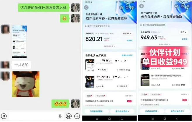 图片[2]-抖音AI工具号测评实战(1-2期-宝藏屋创业网