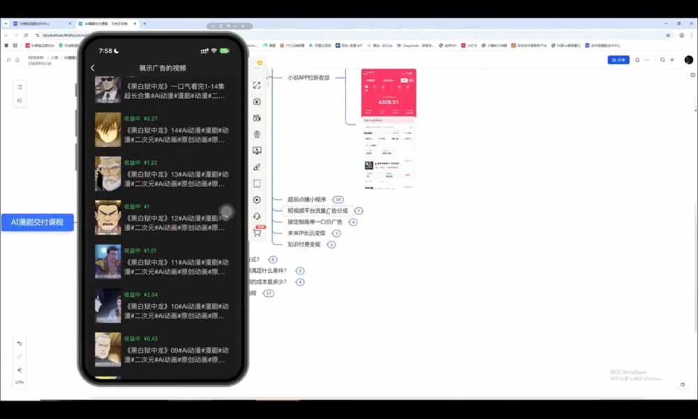 图片[2]-AI漫剧超级增长课：一人AI内容公司×账号运营×漫剧制作×商业变现×从0到1全流程实战-宝藏屋创业网