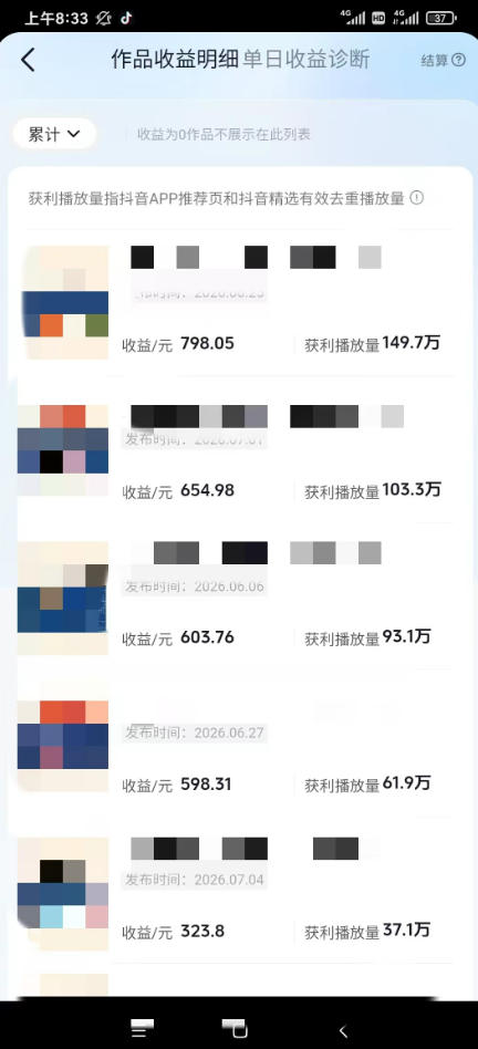 图片[4]-AI育儿真人短剧变现课：AI写剧本×AI生成画面×零成本产出×伙伴计划×分成计划×光合计划×商单收徒-宝藏屋创业网