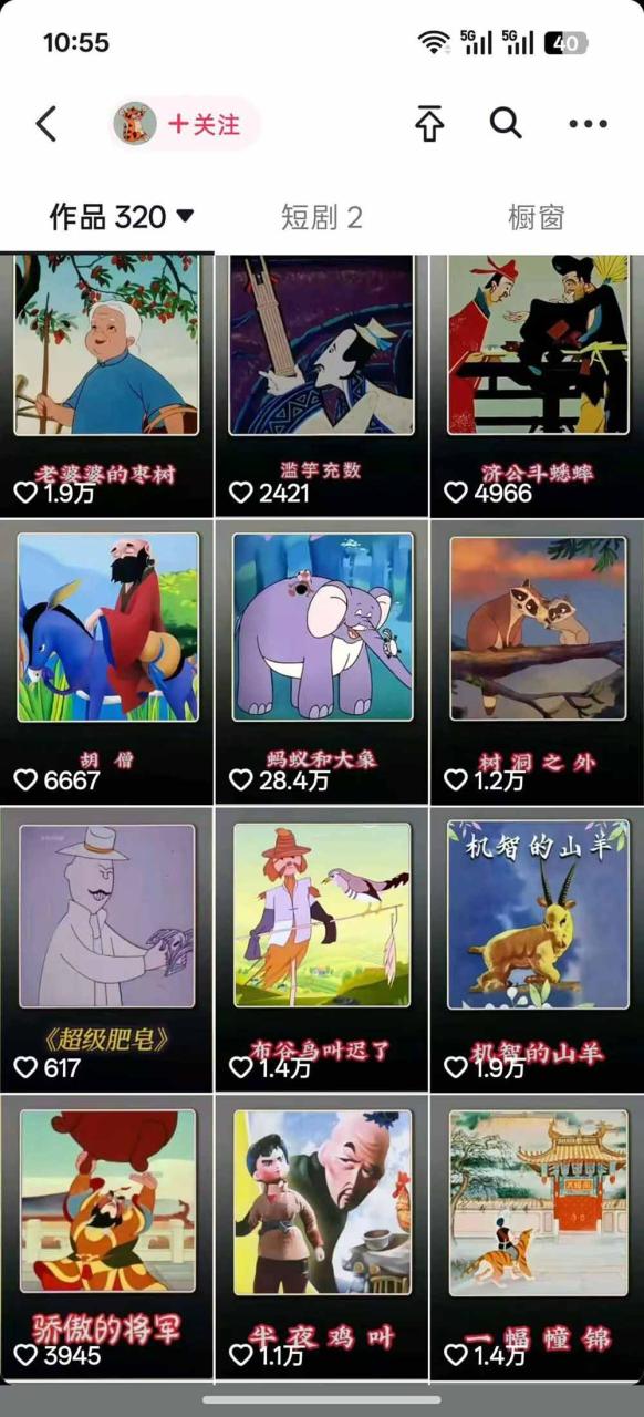 图片[3]-66W粉博主怀旧动画教学：文案配音剪映全套｜精选独家收徒商单完整实操教程-宝藏屋创业网