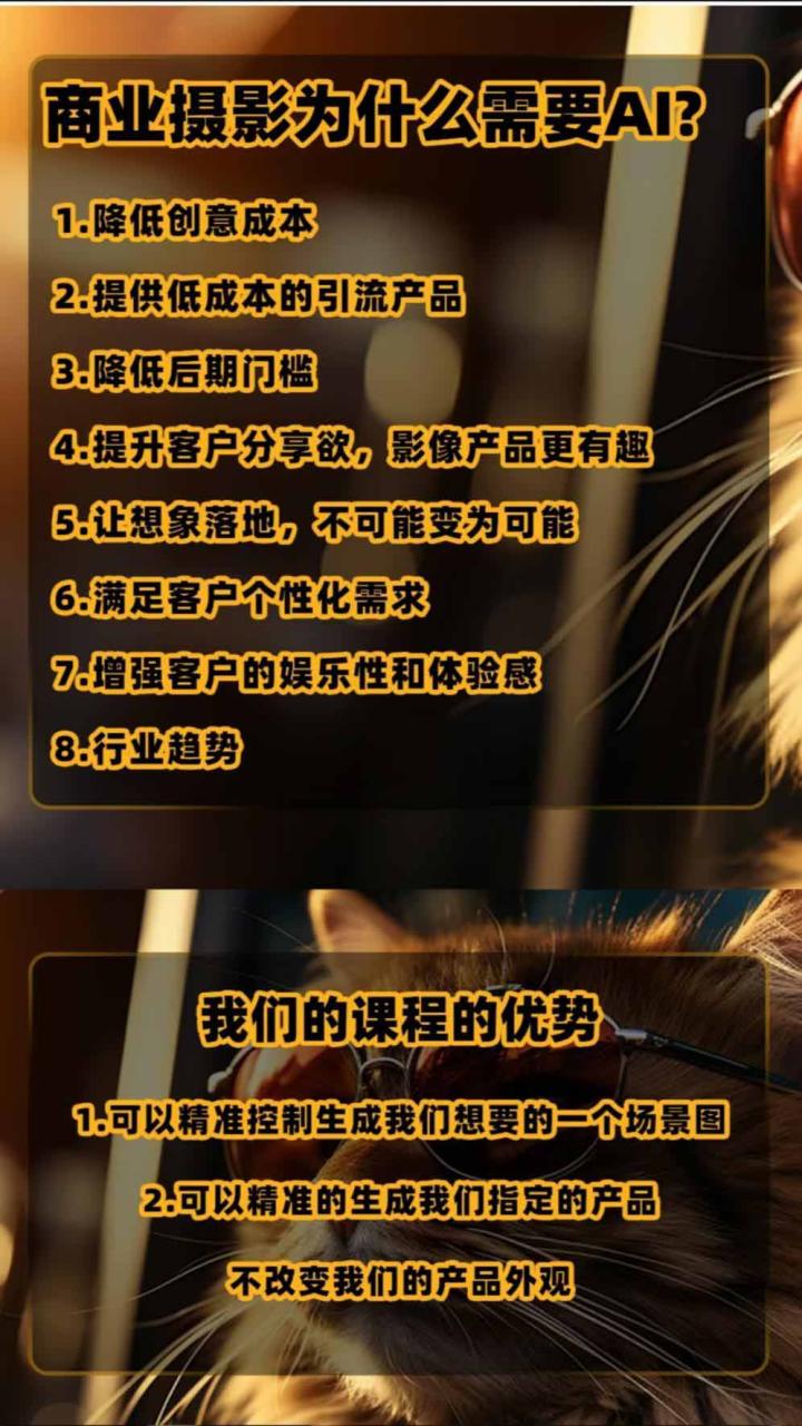 图片[4]-AI电商人像摄影实战课·SD多端部署｜MJ完整教学｜家电护肤家具商品图人像写真全案例-宝藏屋创业网