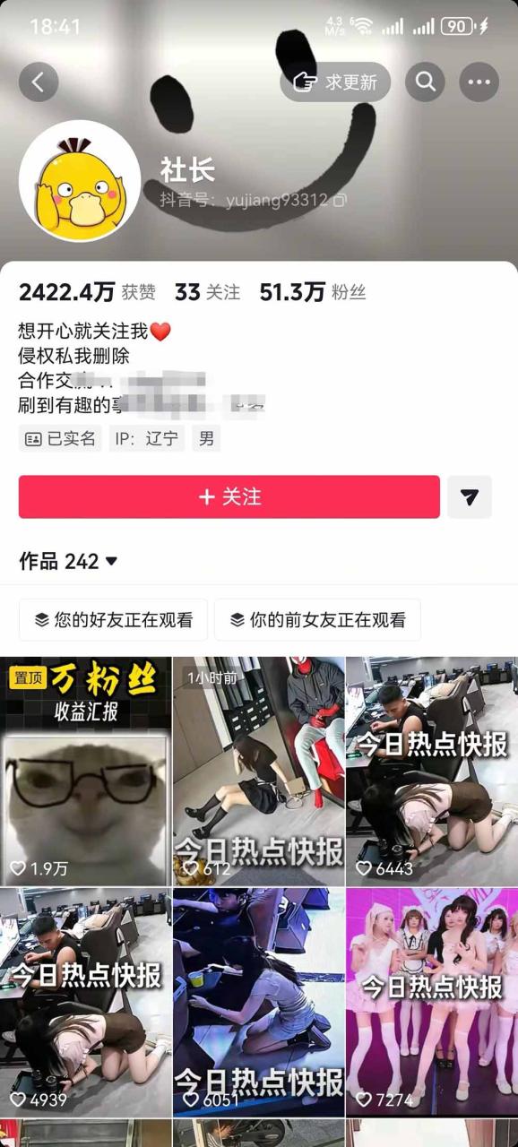 图片[3]-抖音50万粉博主热点信息差教学：多平台分发抖音快手B站视频号微博，1个视频多份收益月入20000+-宝藏屋创业网
