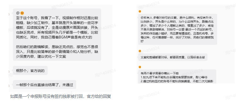 图片[3]-抖音动漫混剪解说变现课：双增量精选打法｜AI深度文案｜花字封面剪辑｜ 精选与独家签约日入1000+-宝藏屋创业网
