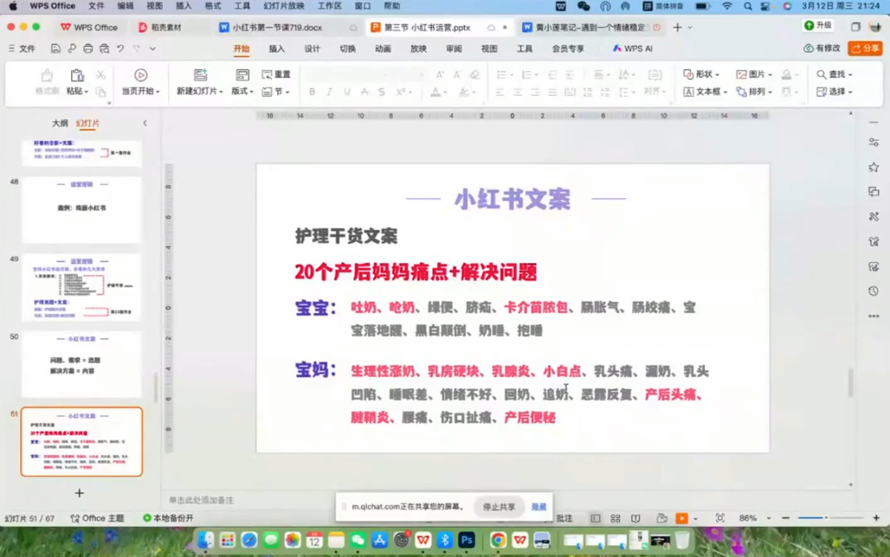 图片[2]-珠丽Julie·小红书低粉高客单训练营(第六期)-宝藏屋创业网