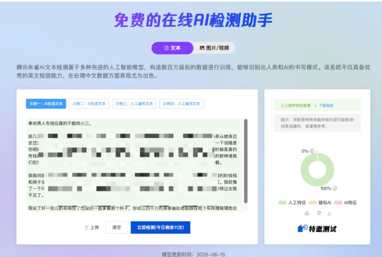 图片[5]-WorkBuddy写作陪跑营3.0-更新：Ai智能体创建写作Skill×WorkBuddy×人工手写模式×去除AI痕迹×头条公众号百家号-宝藏屋创业网
