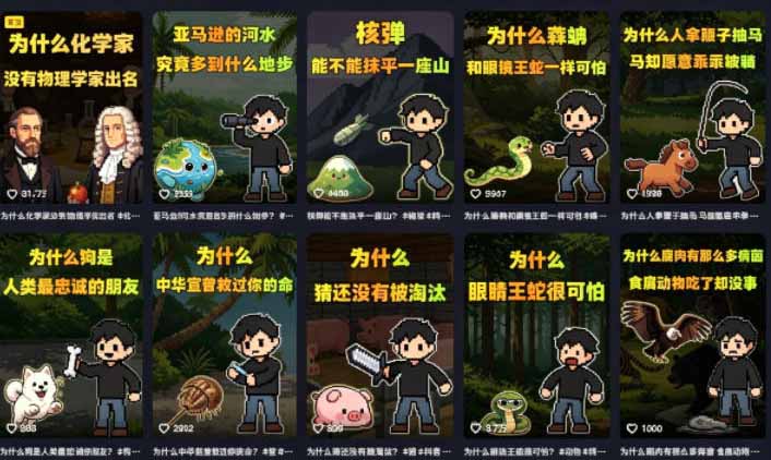 图片[2]-卡通类科普内容制作速成课，兼具专业性与趣味性，低门槛入局持续产出稳拿平台伙伴计划+精选独家收益-宝藏屋创业网
