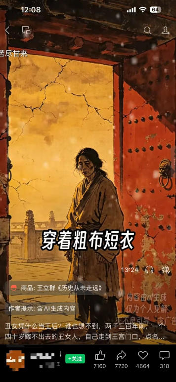 图片[3]-视频号AI图书带货21天实战：不用露脸×不囤货×不发愁内容，AI写文案做视频挂小黄车，佣金50%+爆单-宝藏屋创业网