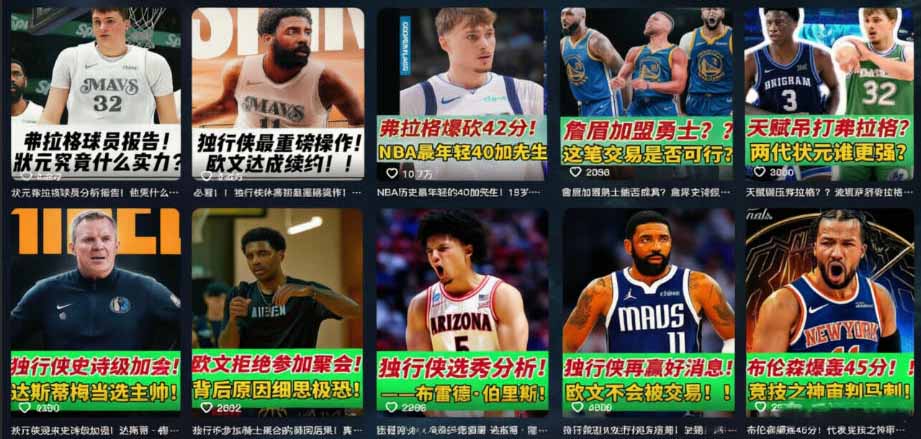 图片[2]-抖音8万粉博主篮球人物解说教学，文案剪辑全套实操，玩转伙伴计划精选单日收益破千-宝藏屋创业网