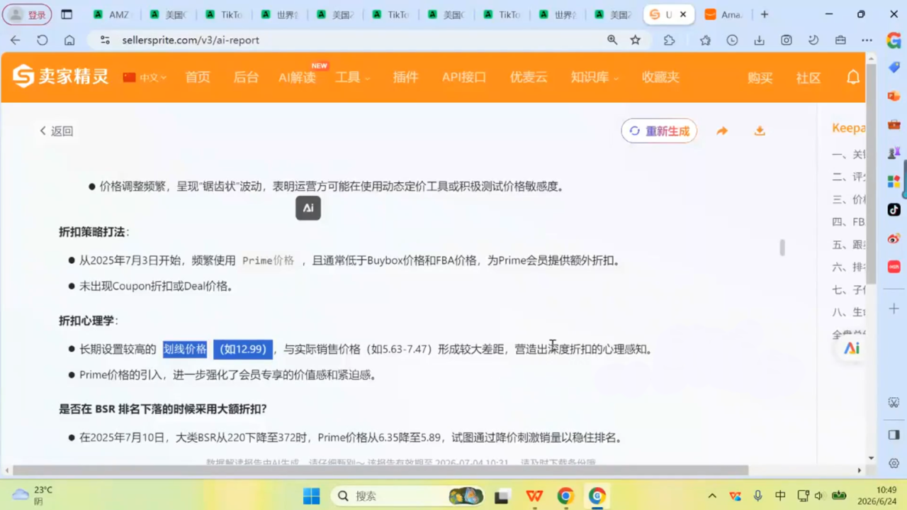 图片[2]-跨境米亚·亚马逊陪跑孵化营(更新7月)-宝藏屋创业网