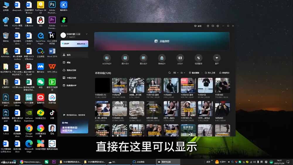 图片[3]-故事IP剪辑实战｜零基础全能创作课程，解锁多赛道拍摄剪辑技巧，轻松打造个人优质IP内容-宝藏屋创业网