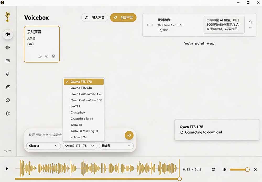 图片[4]-3秒克隆自己的声音？开源爆火的 Voicebox 声音开源工具，实测体验超好，零部署小白也能直接用-宝藏屋创业网
